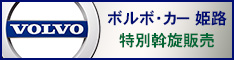 ボルボ・カー