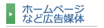 医院広告